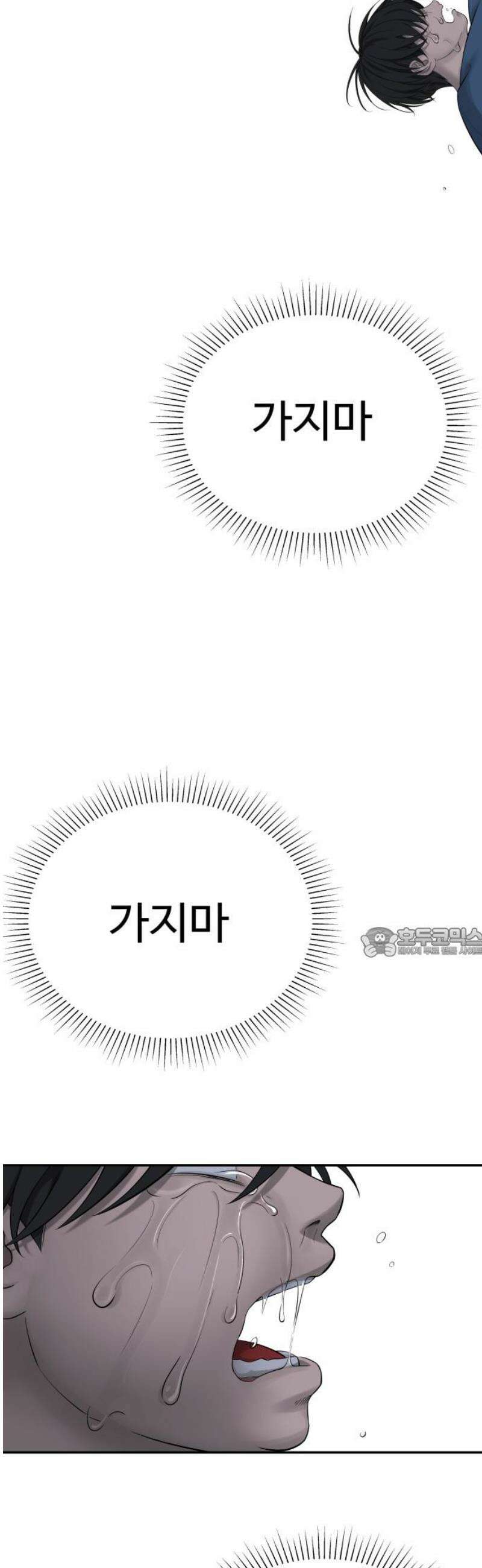 흉가에 들어가면 안되는 이유 37 잔상 60