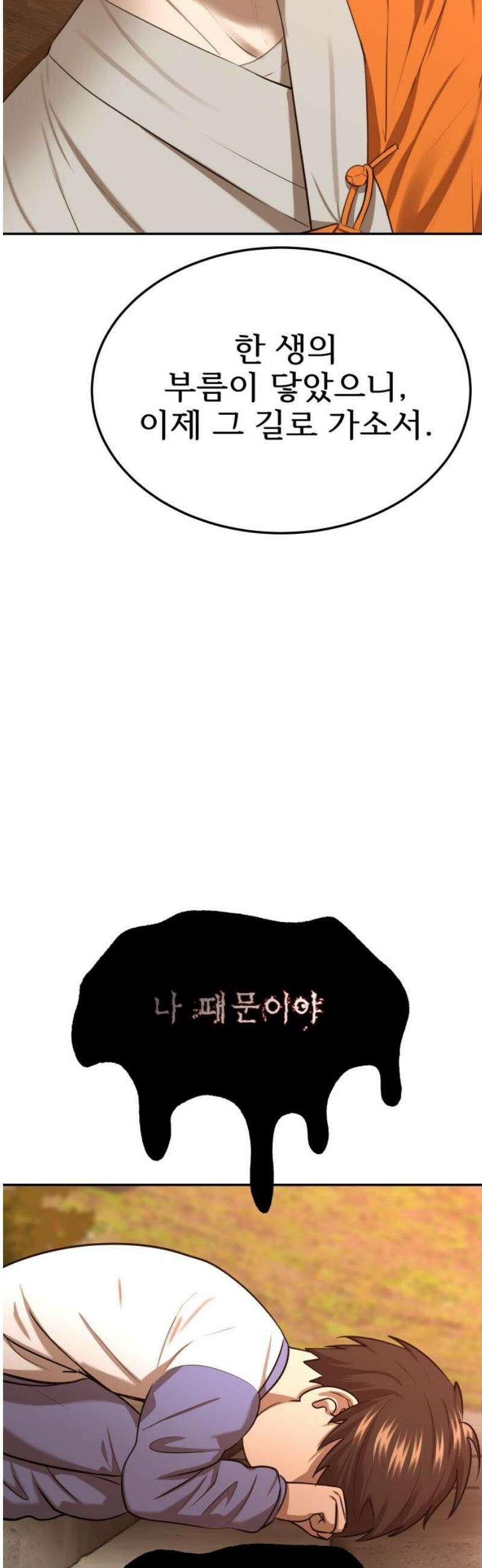 흉가에 들어가면 안되는 이유 37 잔상 63