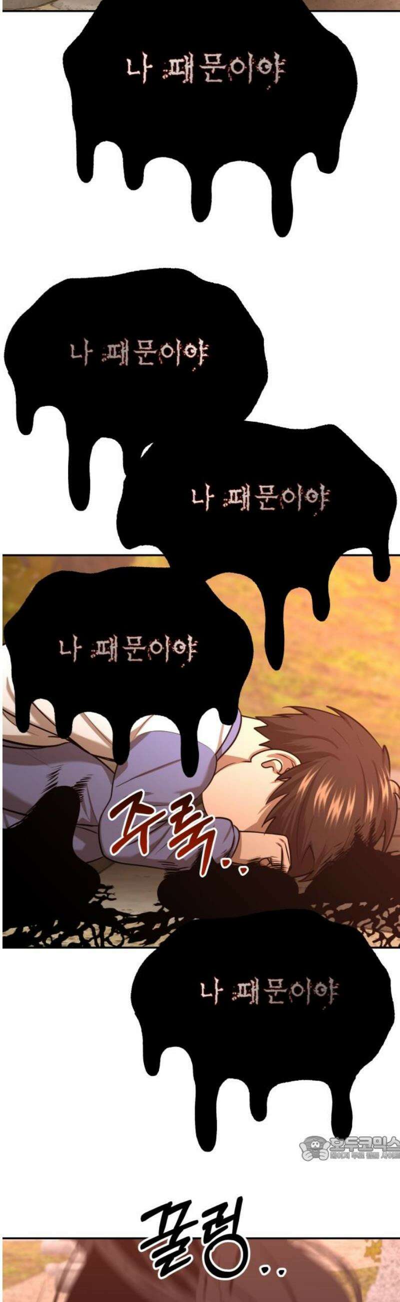 흉가에 들어가면 안되는 이유 37 잔상 64