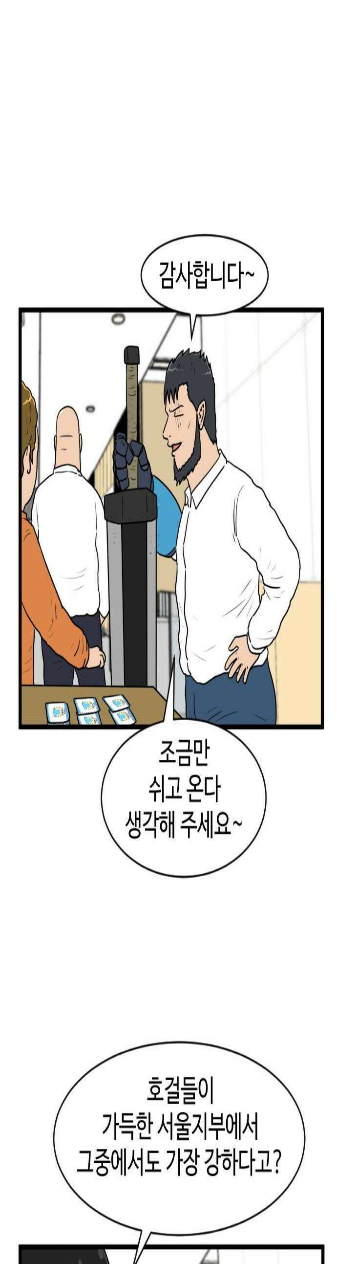 경자 전성시대 232화 1