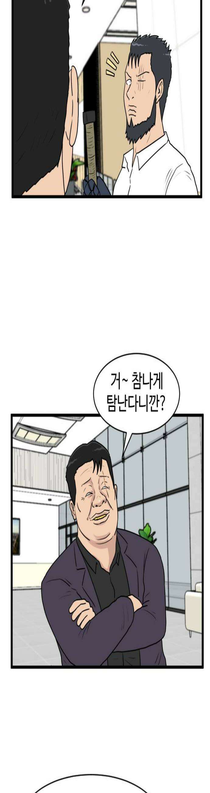 경자 전성시대 232화 2