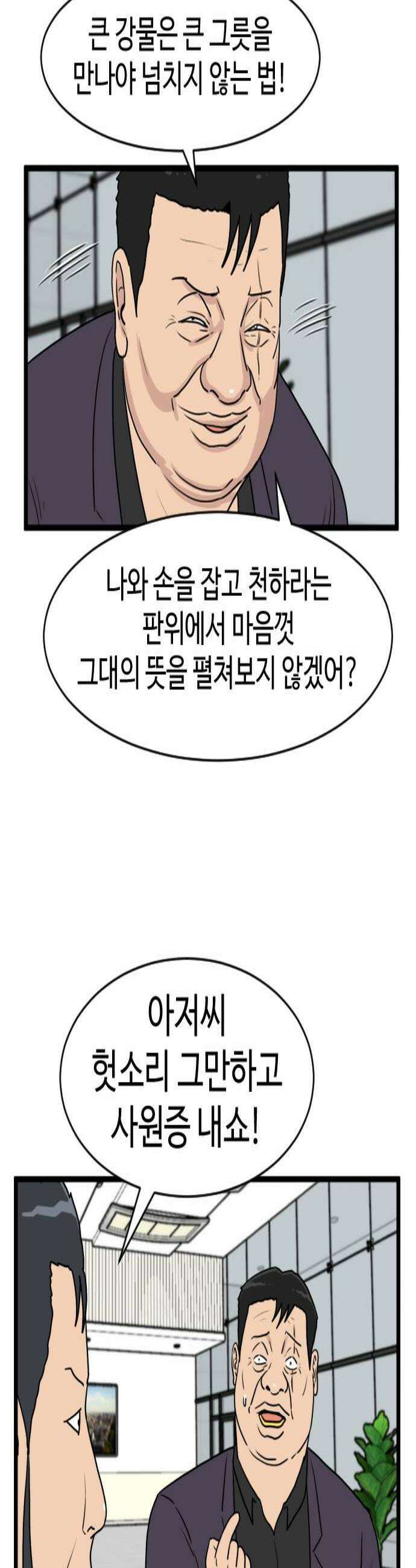 경자 전성시대 232화 3