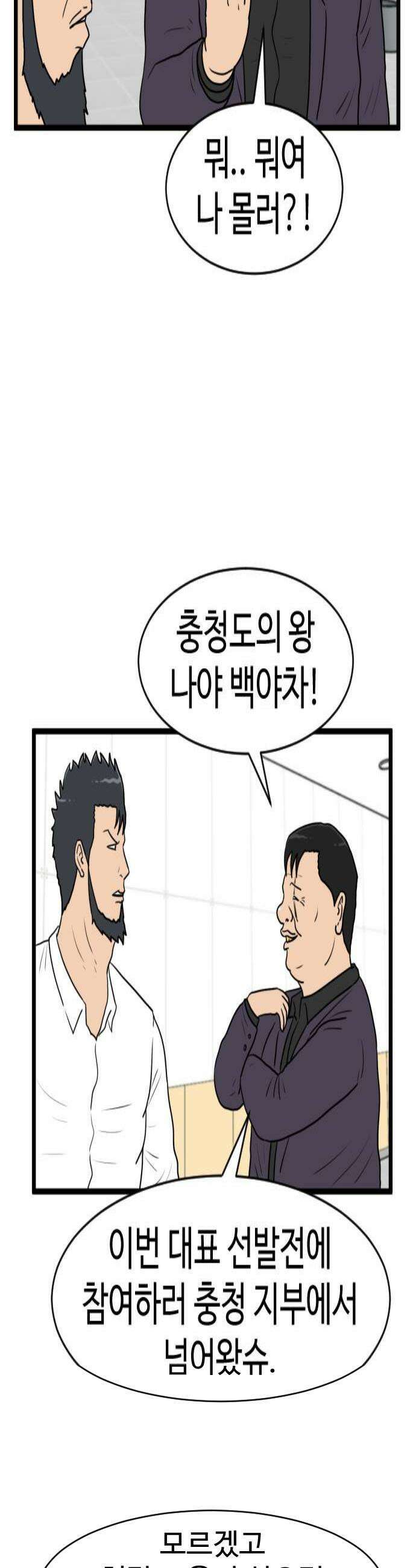 경자 전성시대 232화 4