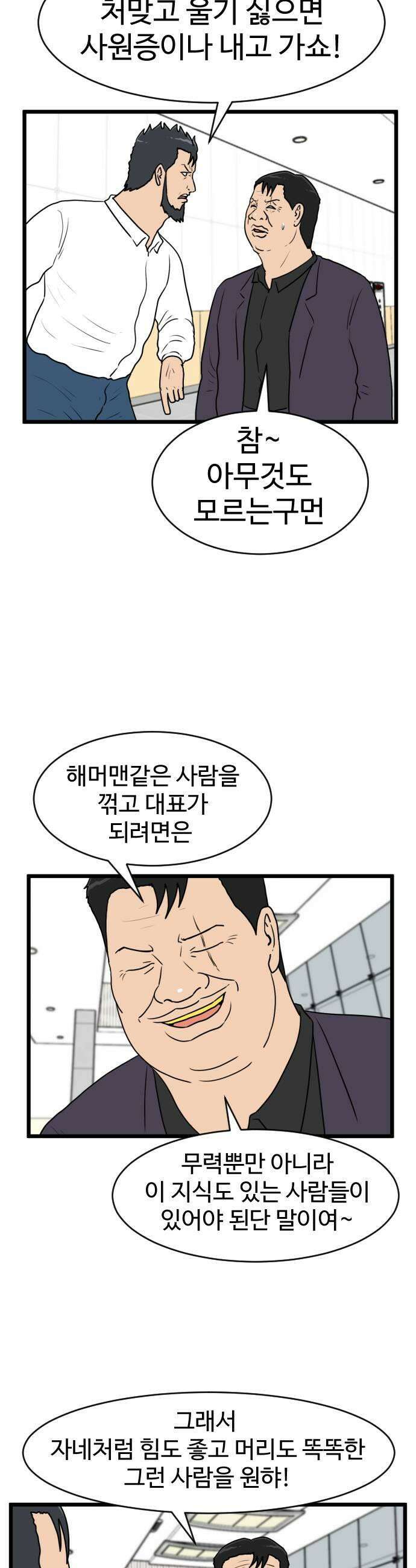 경자 전성시대 232화 5