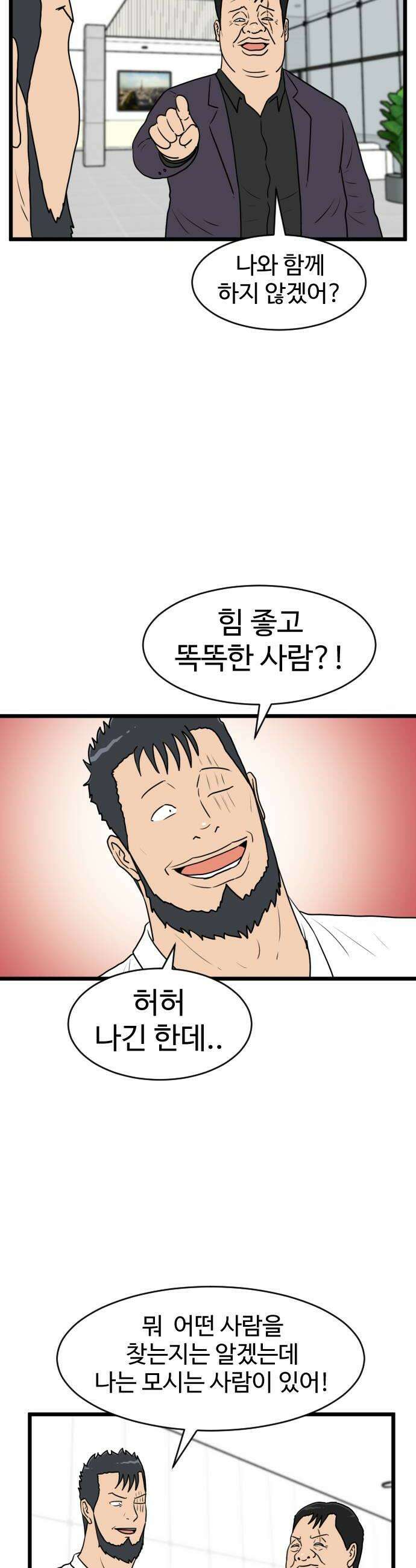 경자 전성시대 232화 6