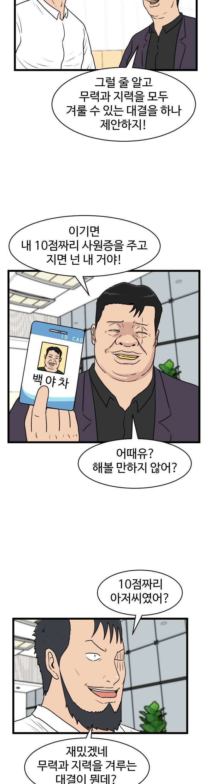 경자 전성시대 232화 7