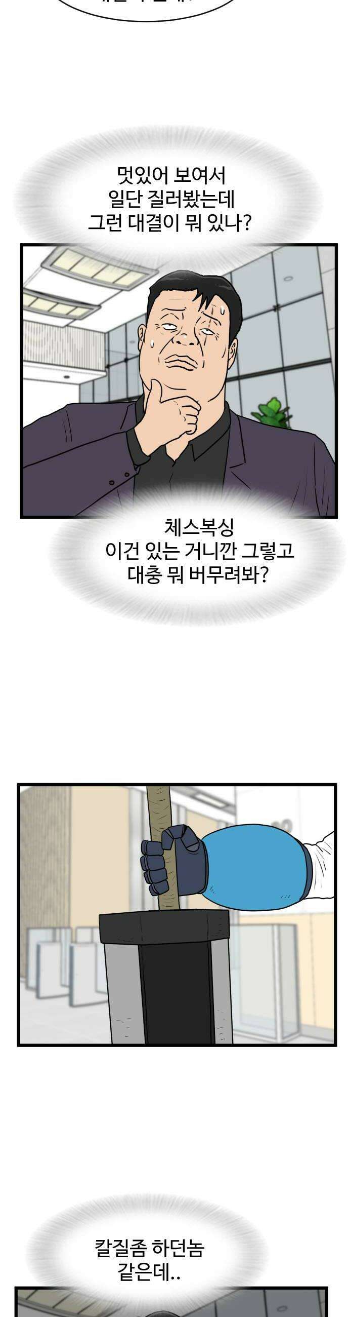 경자 전성시대 232화 8