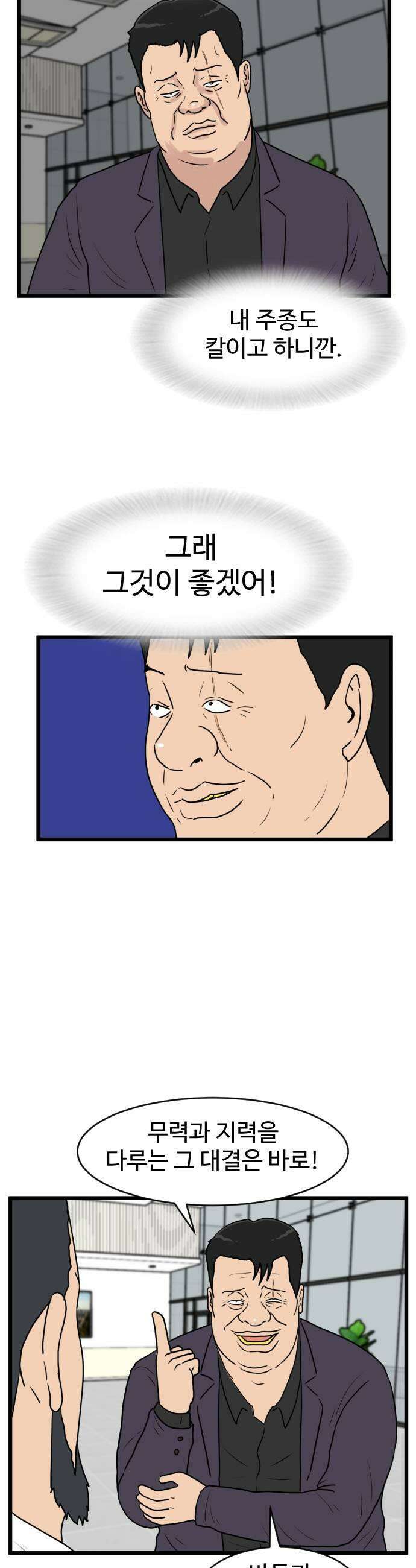 경자 전성시대 232화 9