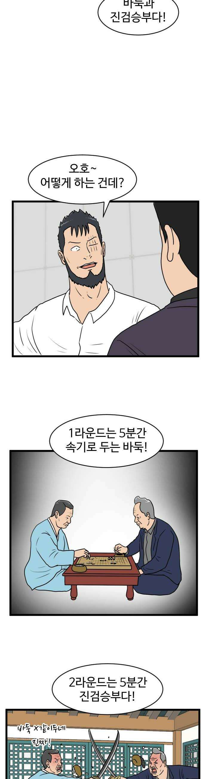 경자 전성시대 232화 10