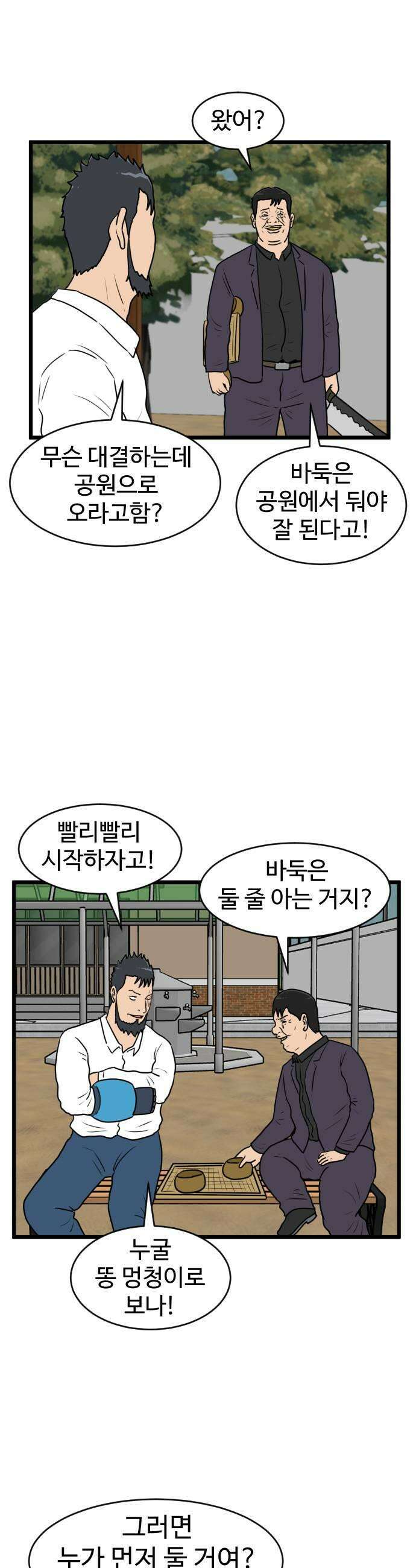 경자 전성시대 232화 13
