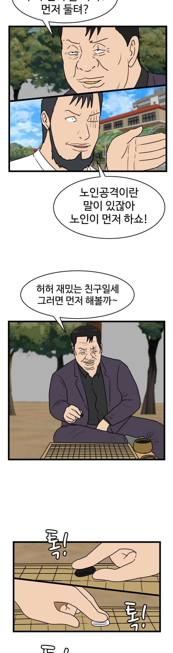 경자 전성시대 232화 14