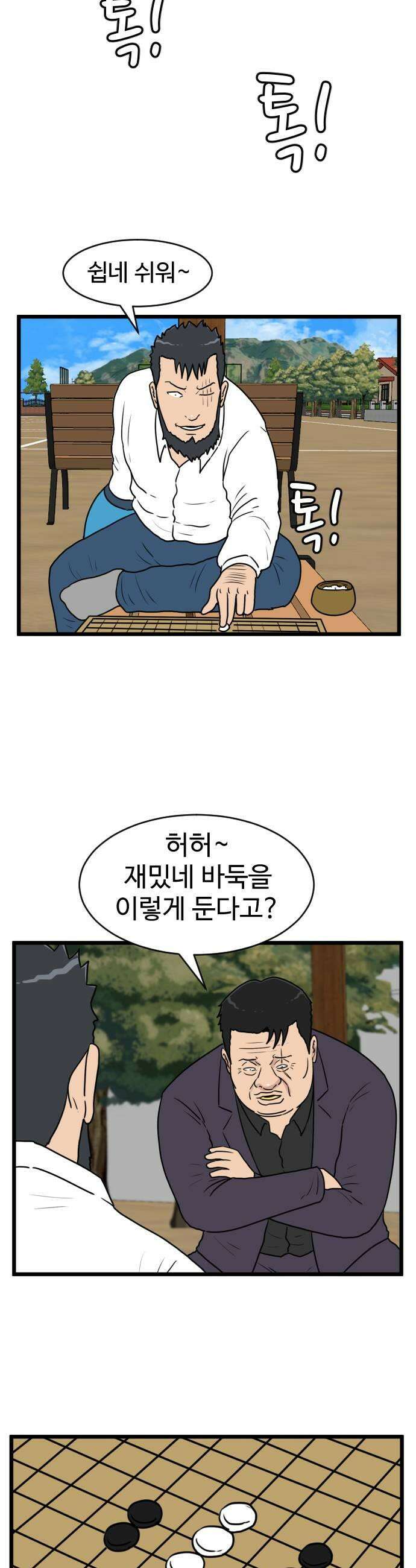 경자 전성시대 232화 15