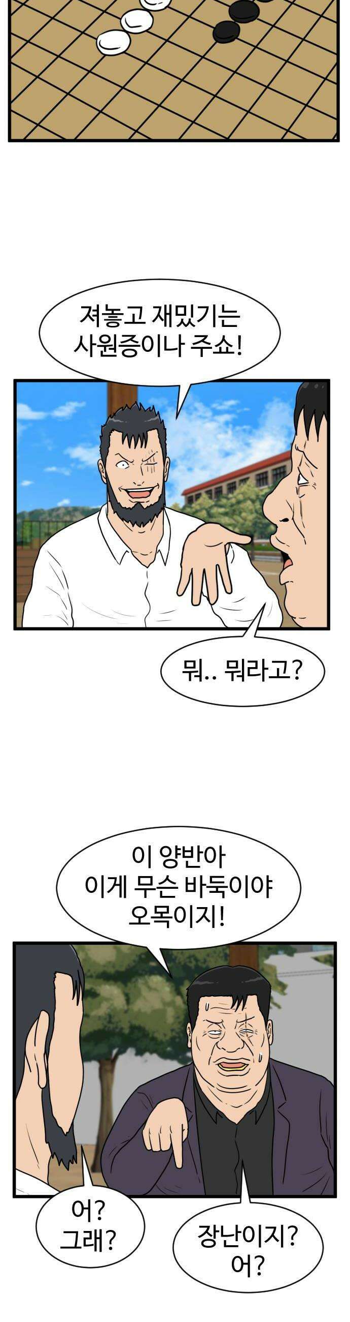 경자 전성시대 232화 16