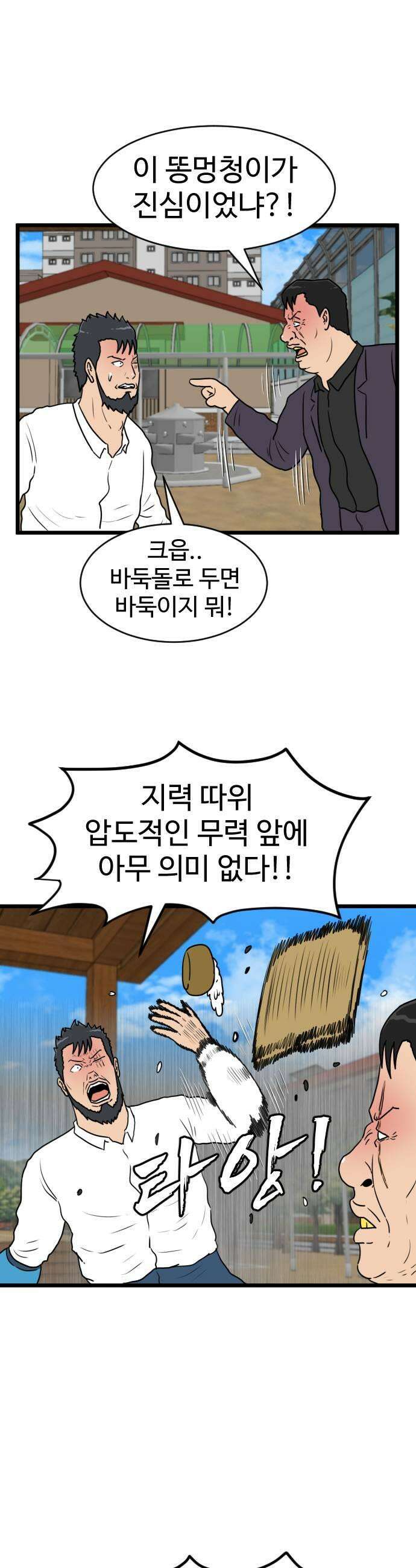 경자 전성시대 232화 17