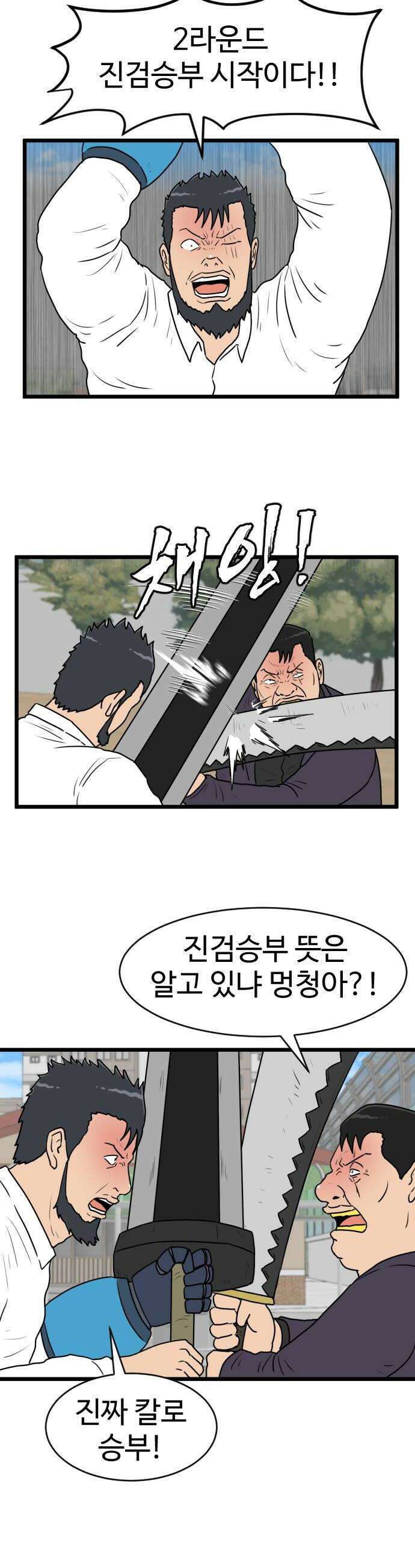 경자 전성시대 232화 18