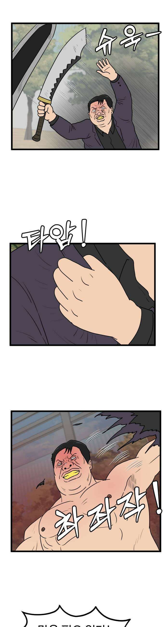 경자 전성시대 232화 19