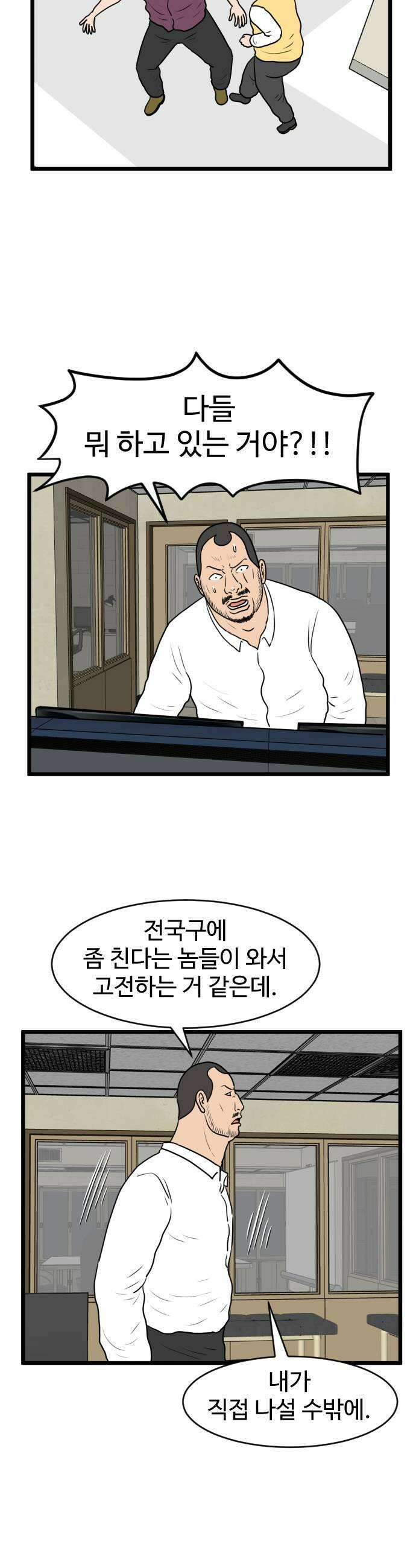 경자 전성시대 232화 21