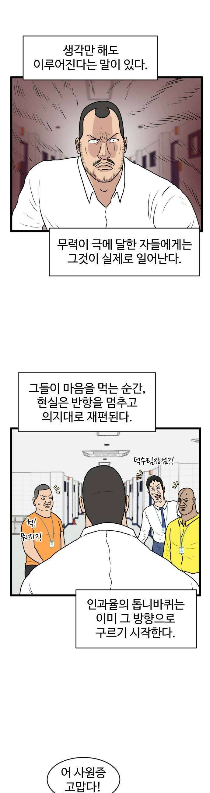 경자 전성시대 232화 22
