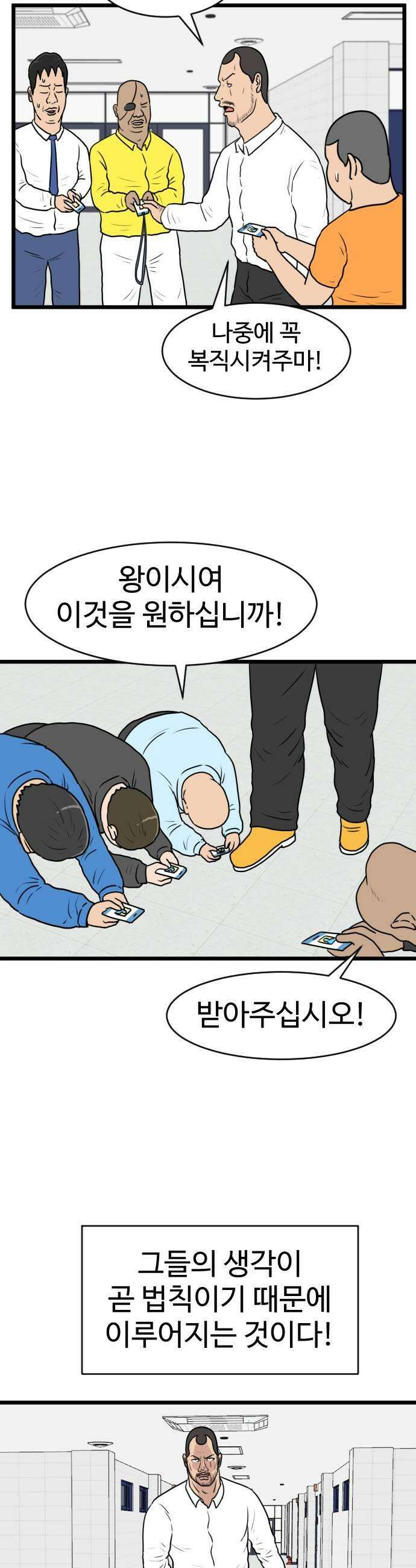 경자 전성시대 232화 23