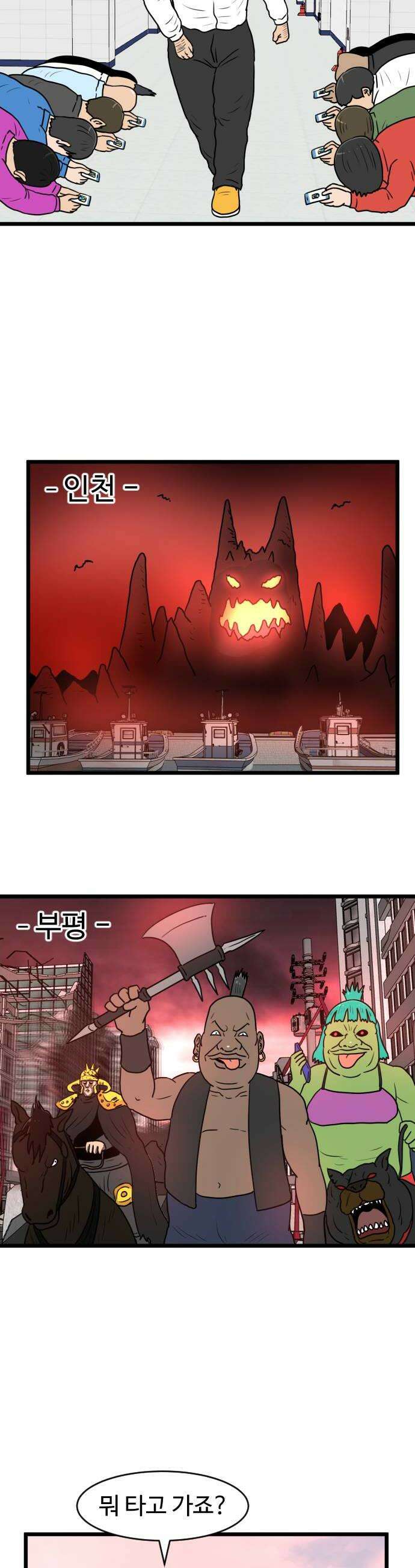 경자 전성시대 232화 24