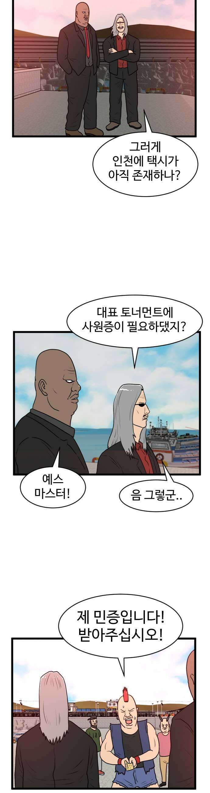 경자 전성시대 232화 25