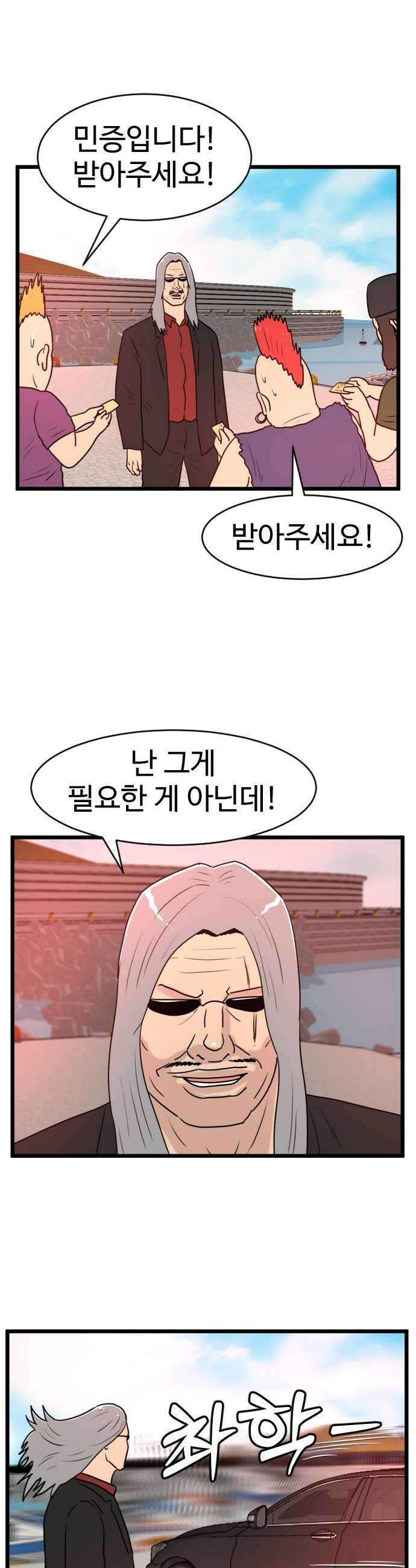 경자 전성시대 232화 26