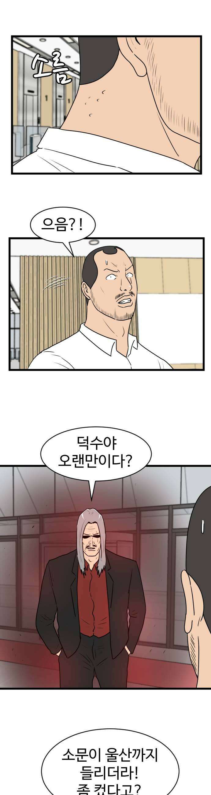 경자 전성시대 232화 29