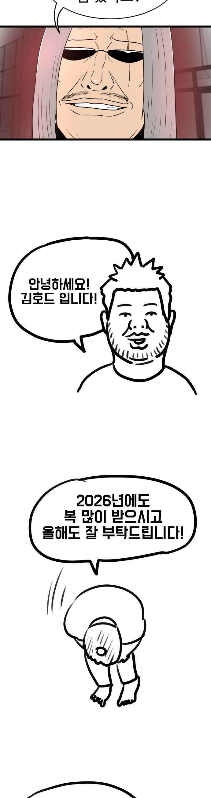 경자 전성시대 232화 30
