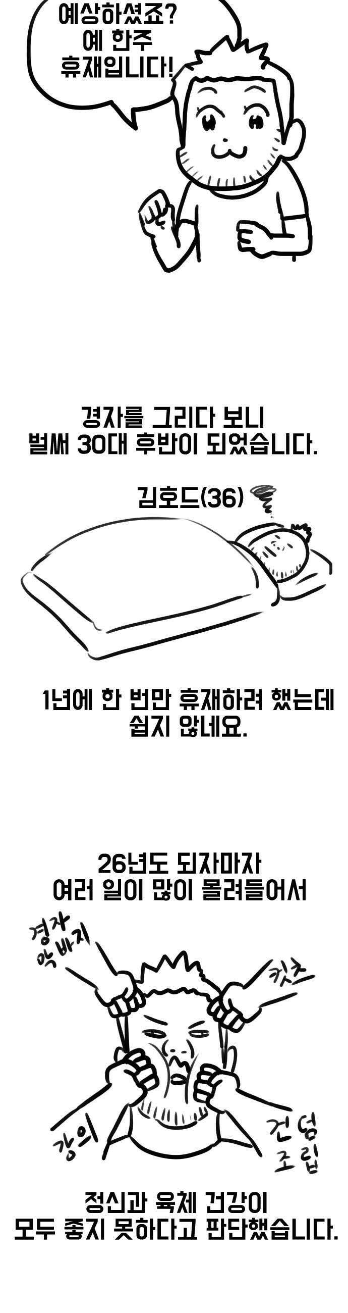 경자 전성시대 232화 31