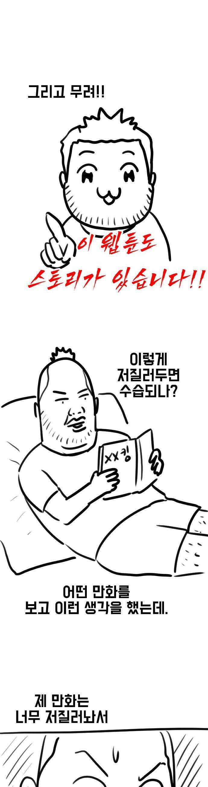 경자 전성시대 232화 32
