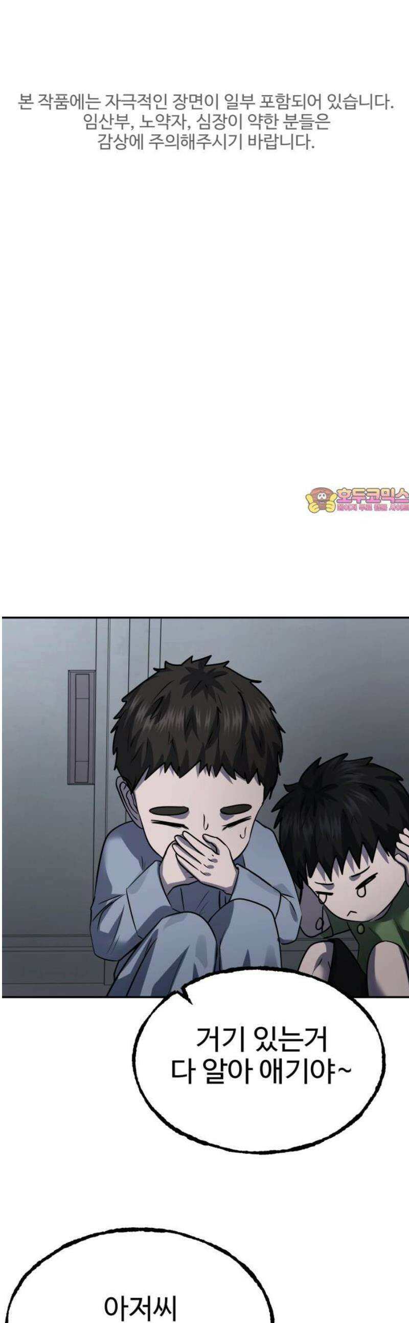 흉가에 들어가면 안되는 이유 52 폐 놀이공원(7) 1