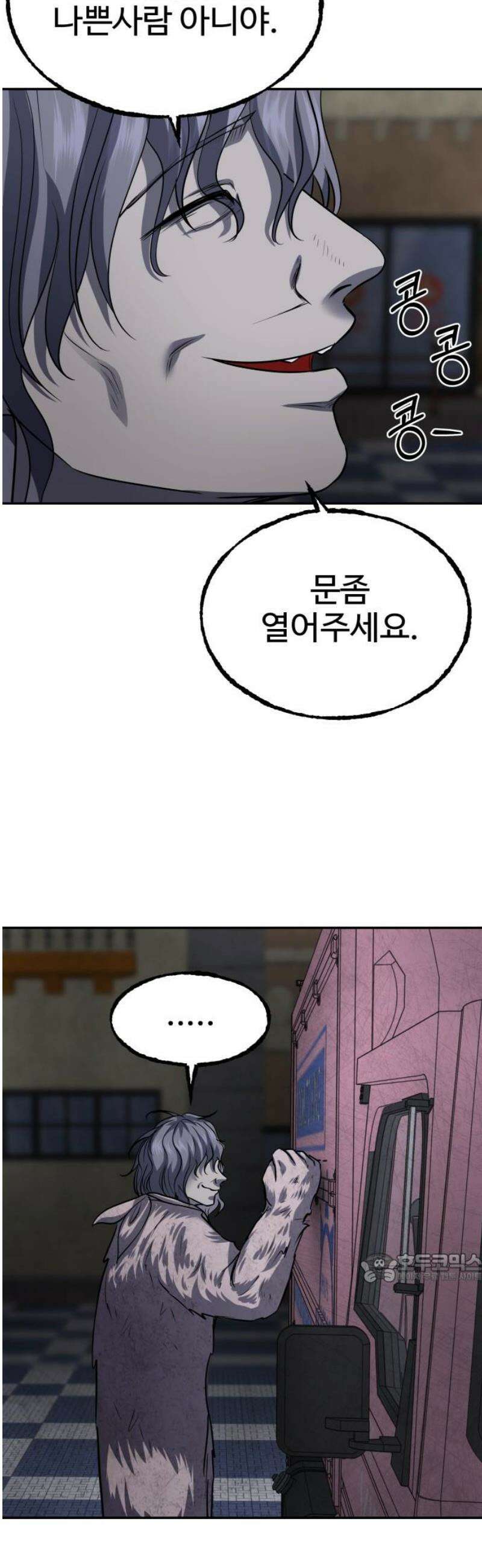 흉가에 들어가면 안되는 이유 52 폐 놀이공원(7) 2