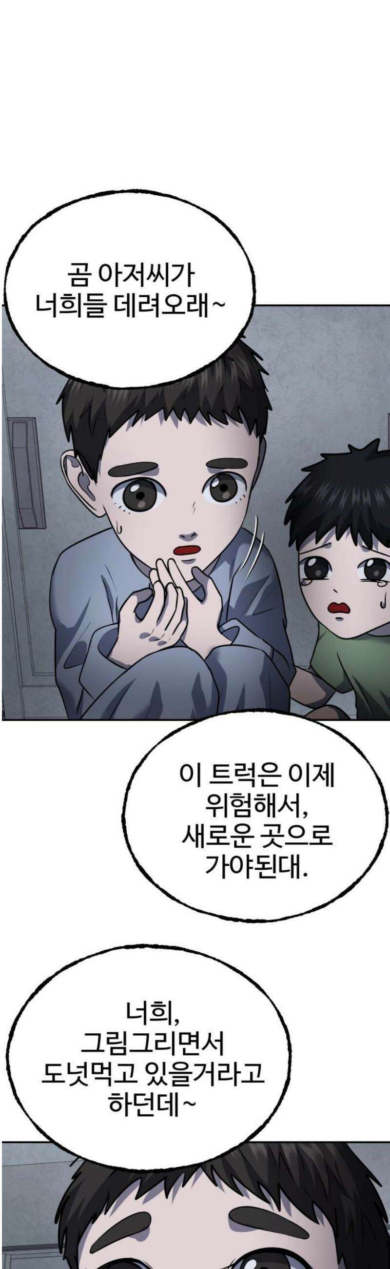 흉가에 들어가면 안되는 이유 52 폐 놀이공원(7) 3
