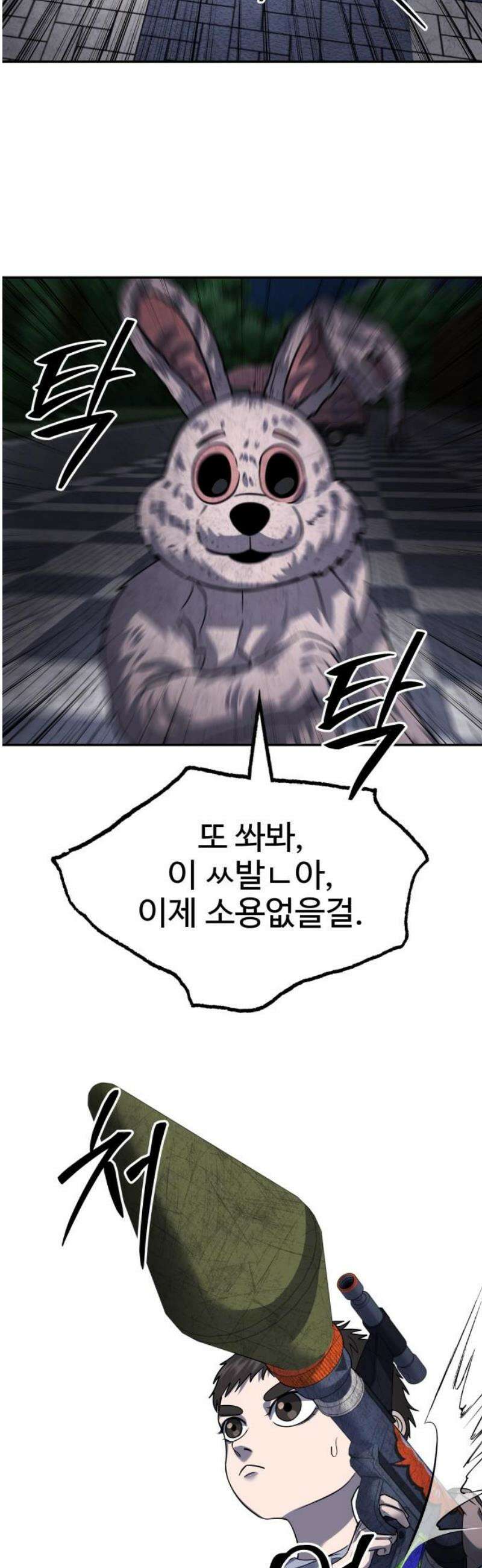 흉가에 들어가면 안되는 이유 52 폐 놀이공원(7) 12