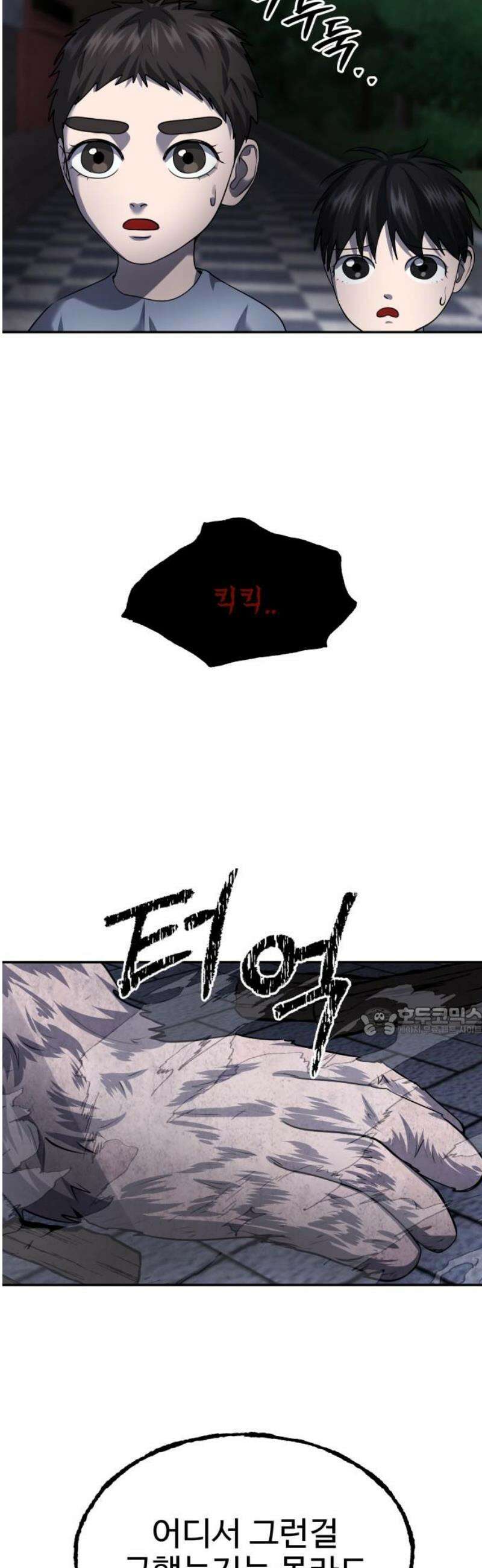 흉가에 들어가면 안되는 이유 52 폐 놀이공원(7) 15