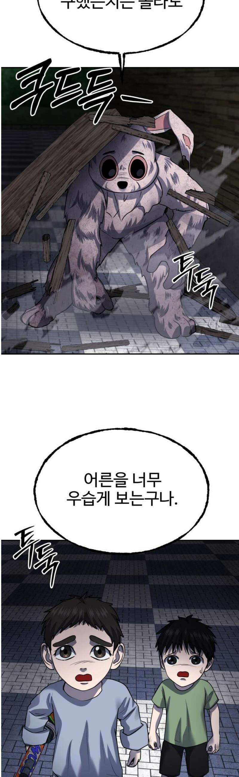흉가에 들어가면 안되는 이유 52 폐 놀이공원(7) 16