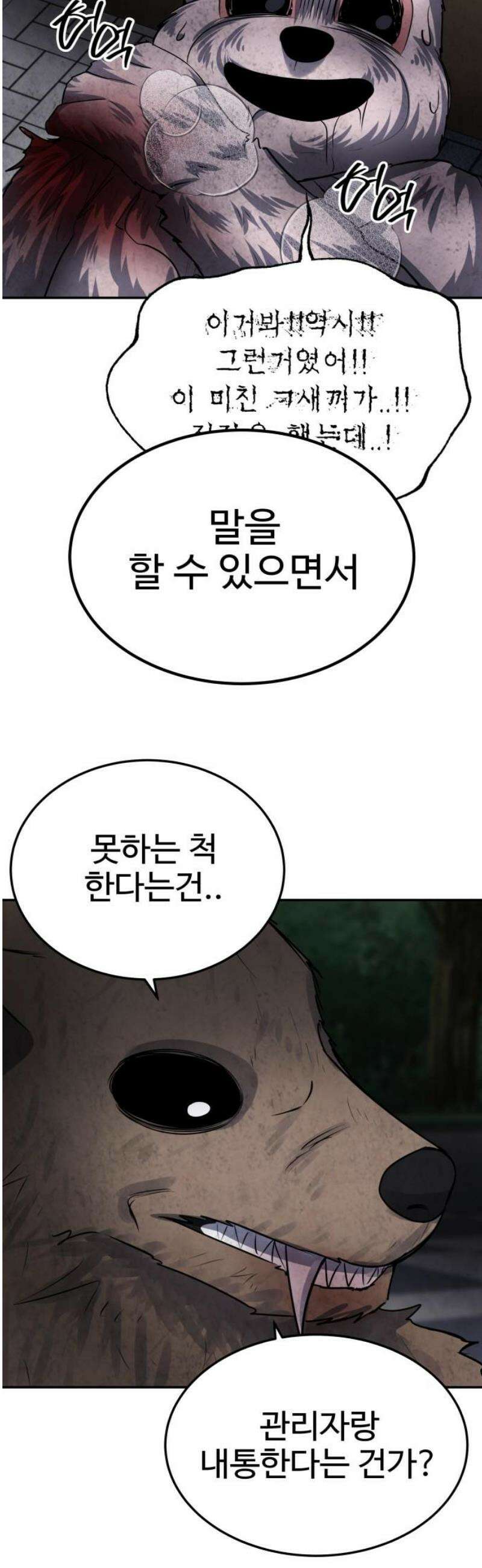 흉가에 들어가면 안되는 이유 52 폐 놀이공원(7) 23