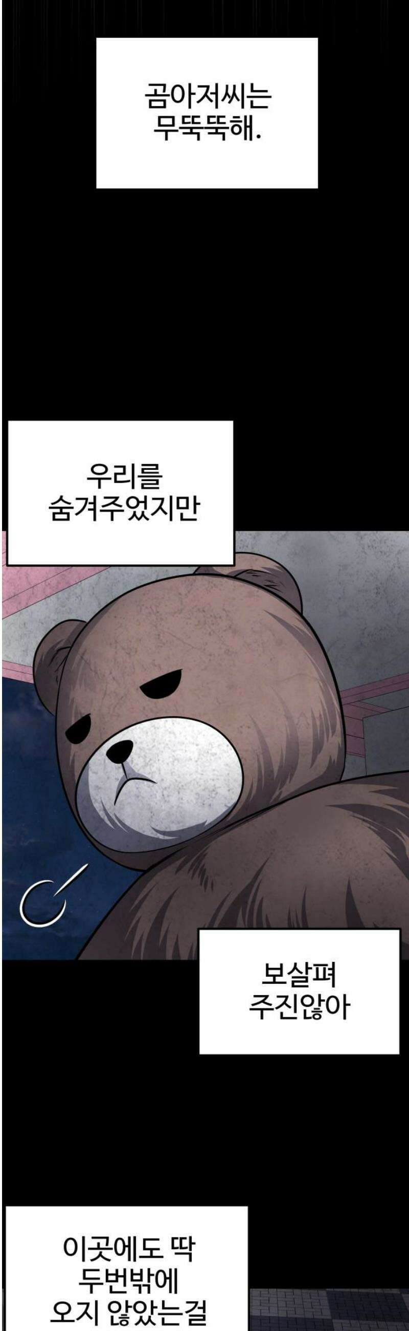 흉가에 들어가면 안되는 이유 52 폐 놀이공원(7) 27