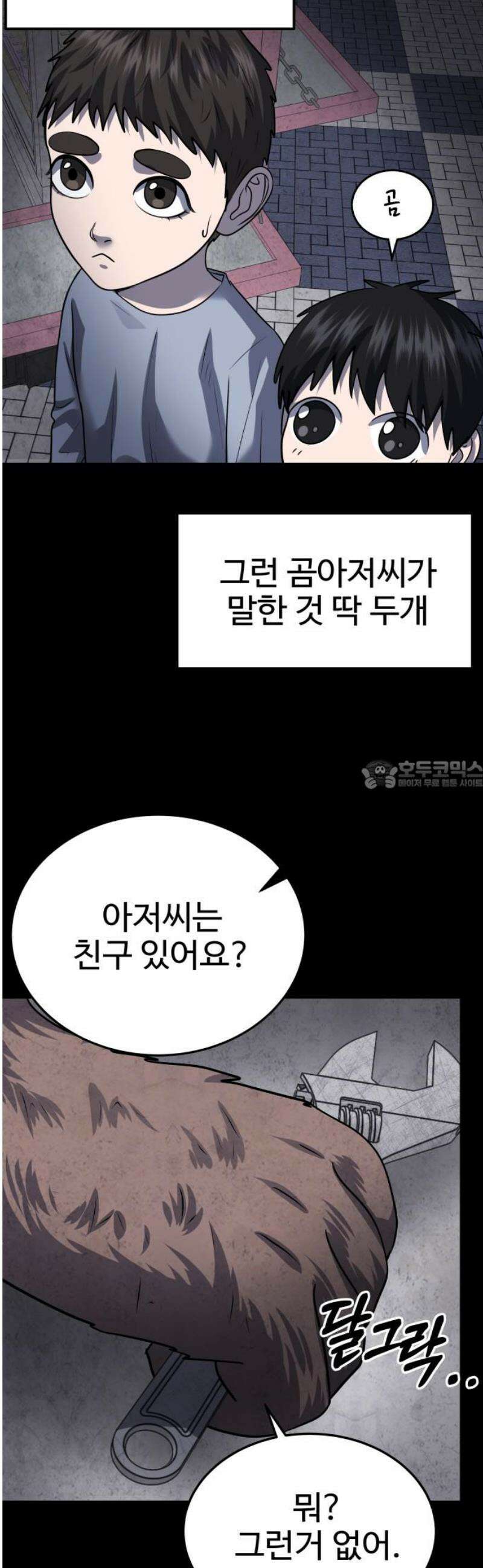 흉가에 들어가면 안되는 이유 52 폐 놀이공원(7) 28