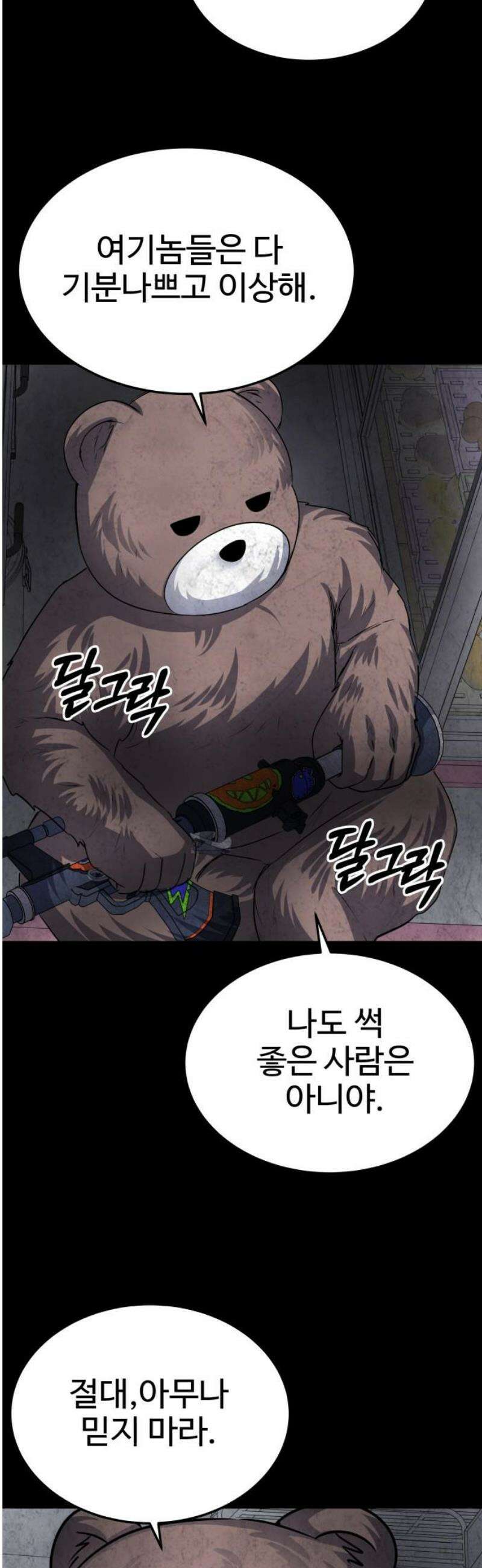 흉가에 들어가면 안되는 이유 52 폐 놀이공원(7) 29