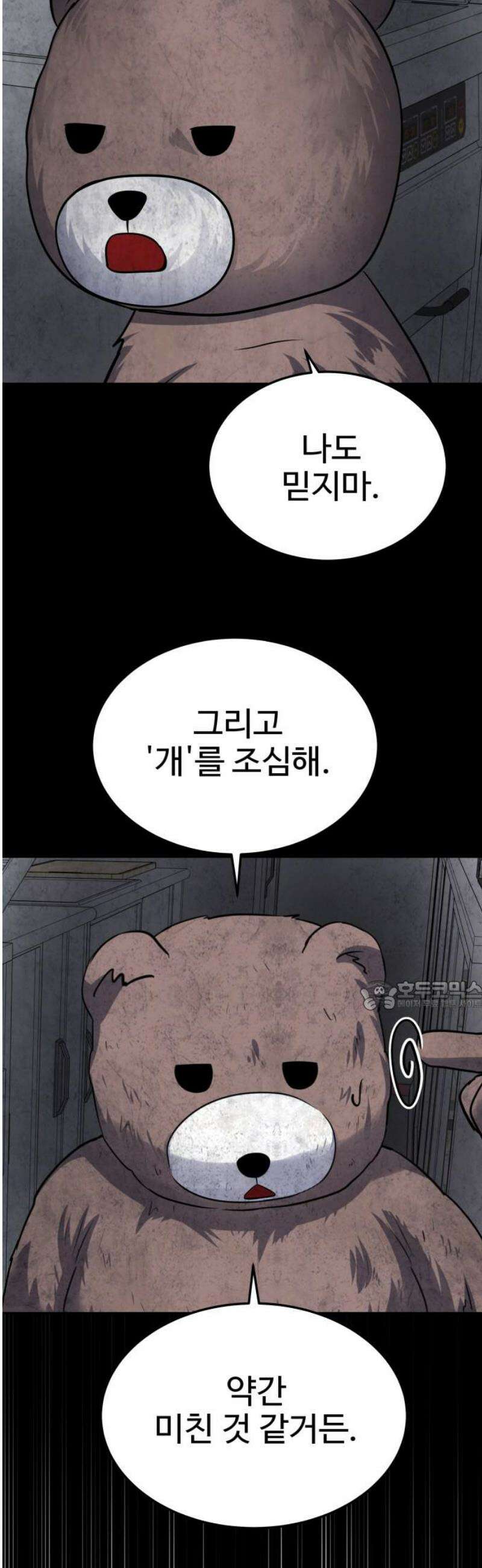 흉가에 들어가면 안되는 이유 52 폐 놀이공원(7) 30
