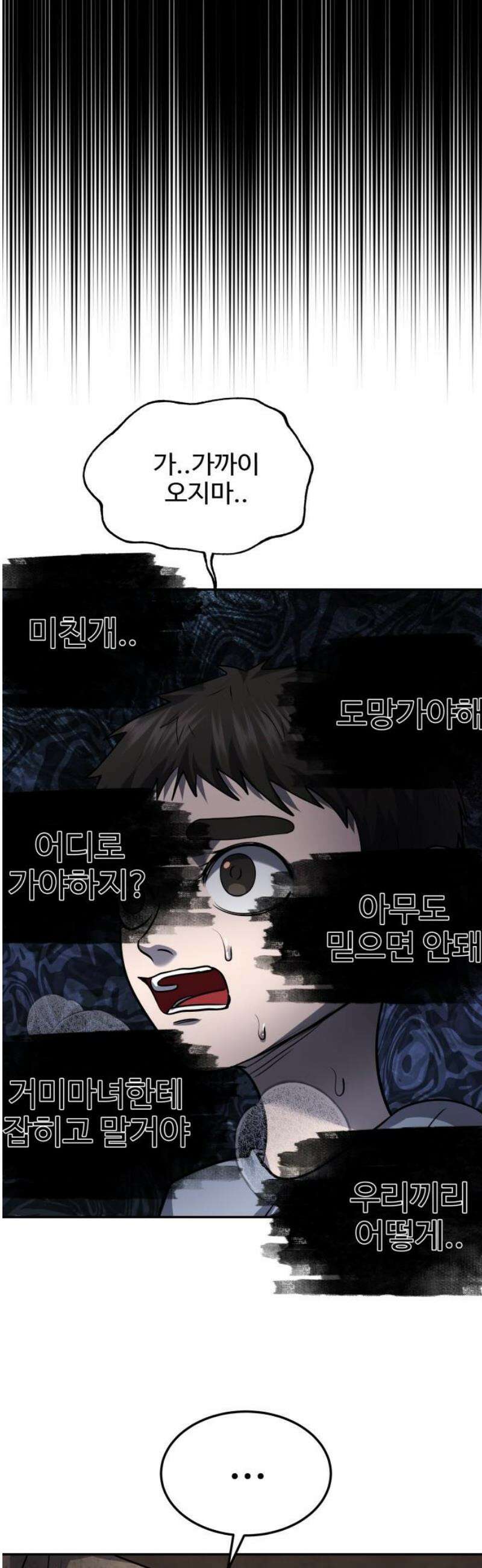흉가에 들어가면 안되는 이유 52 폐 놀이공원(7) 31