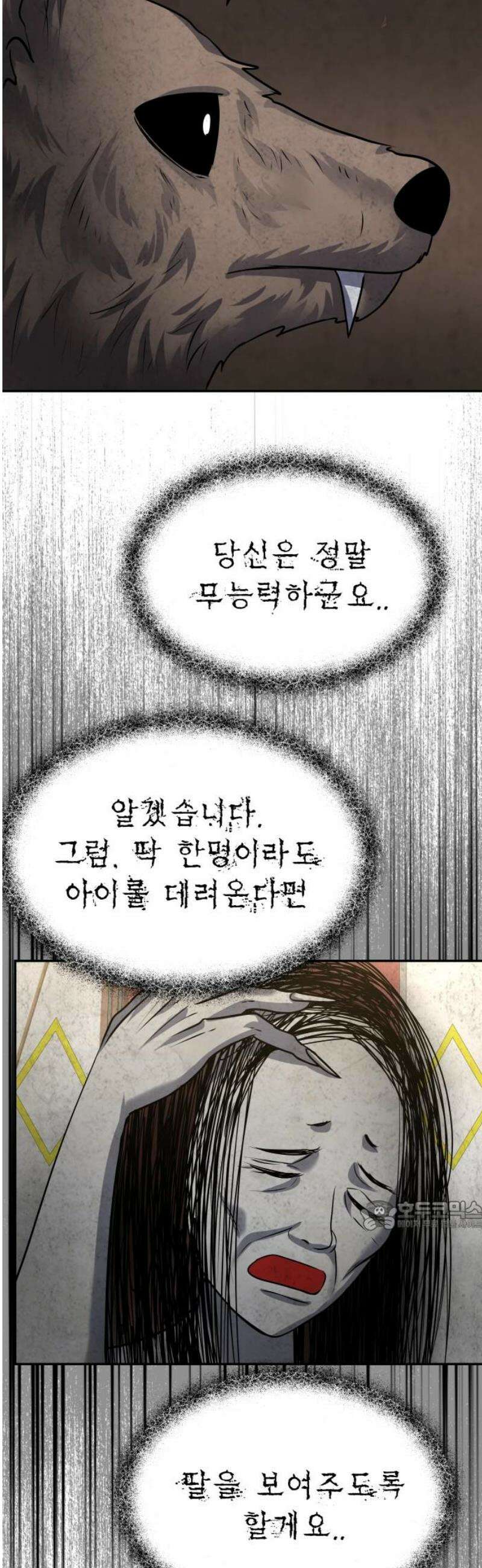 흉가에 들어가면 안되는 이유 52 폐 놀이공원(7) 32