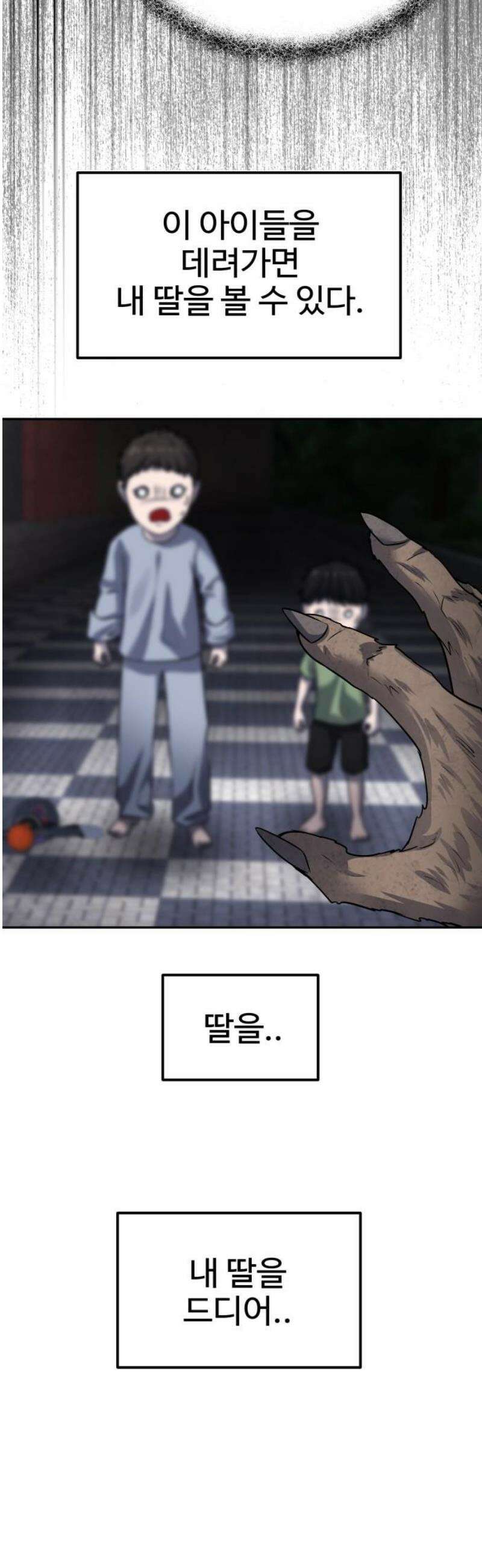 흉가에 들어가면 안되는 이유 52 폐 놀이공원(7) 33