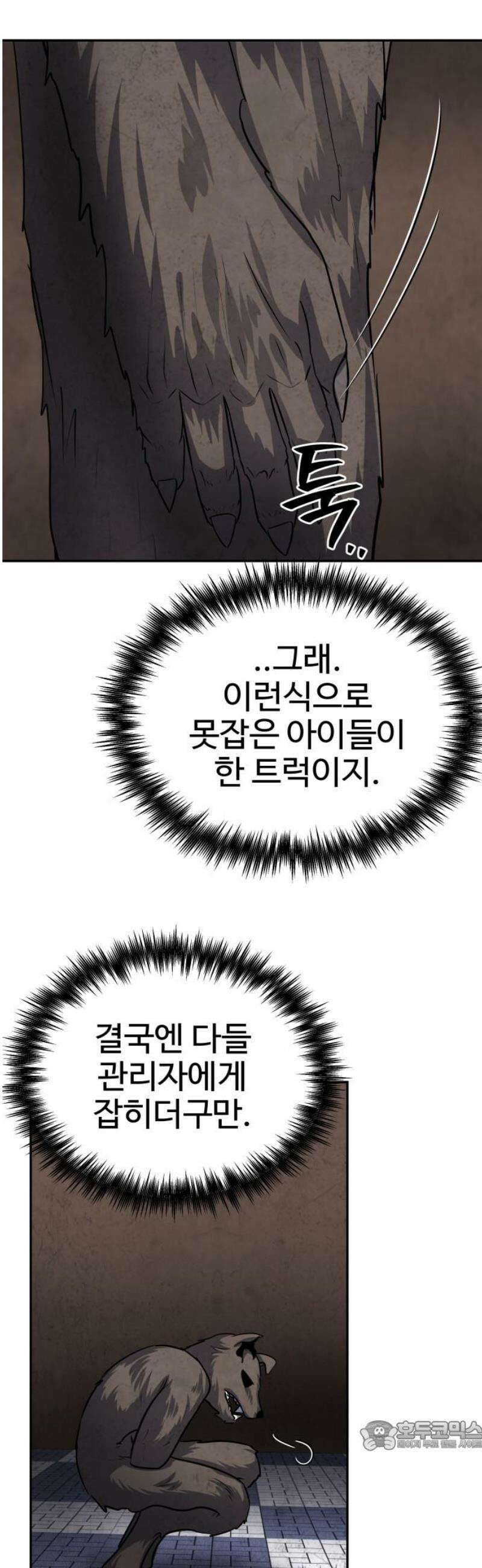 흉가에 들어가면 안되는 이유 52 폐 놀이공원(7) 34