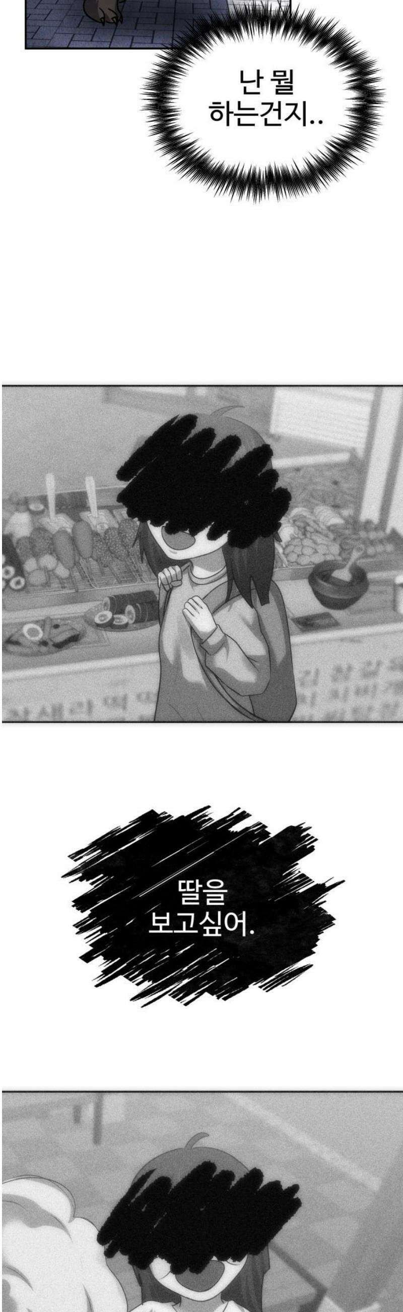 흉가에 들어가면 안되는 이유 52 폐 놀이공원(7) 35