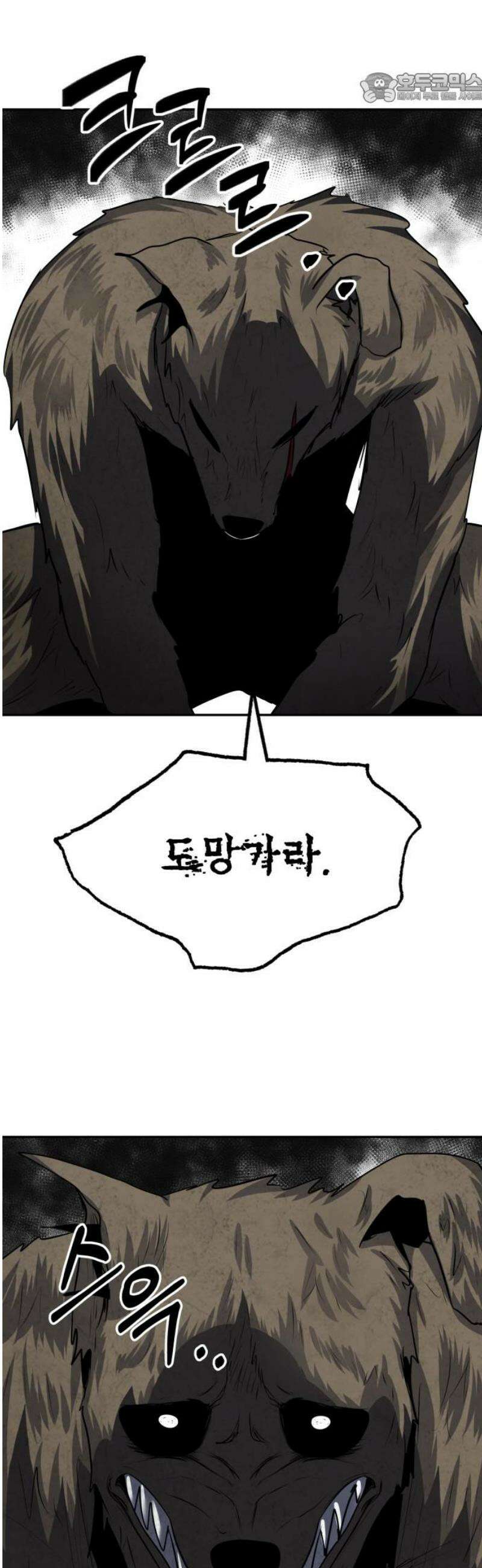 흉가에 들어가면 안되는 이유 52 폐 놀이공원(7) 37