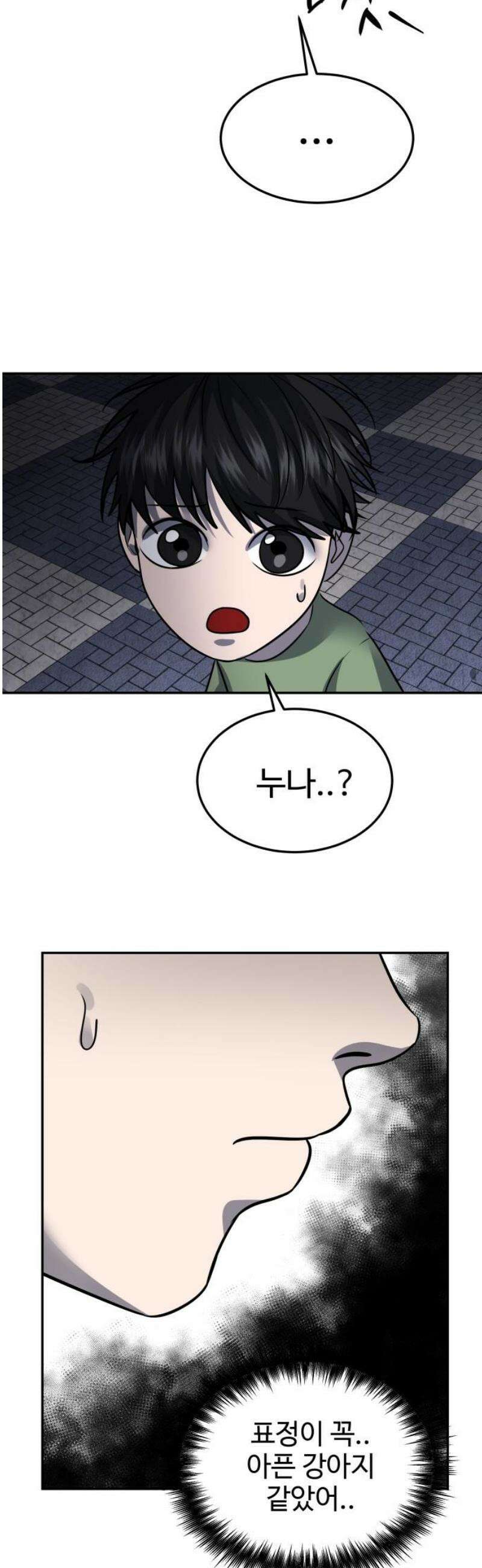 흉가에 들어가면 안되는 이유 52 폐 놀이공원(7) 40