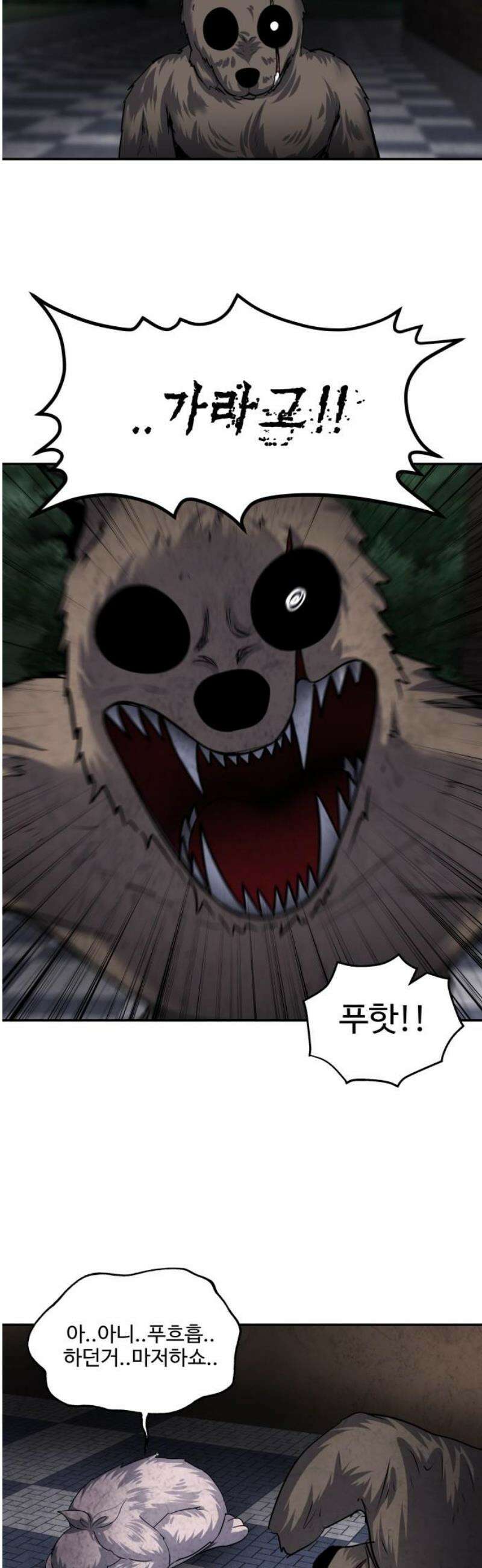 흉가에 들어가면 안되는 이유 52 폐 놀이공원(7) 42