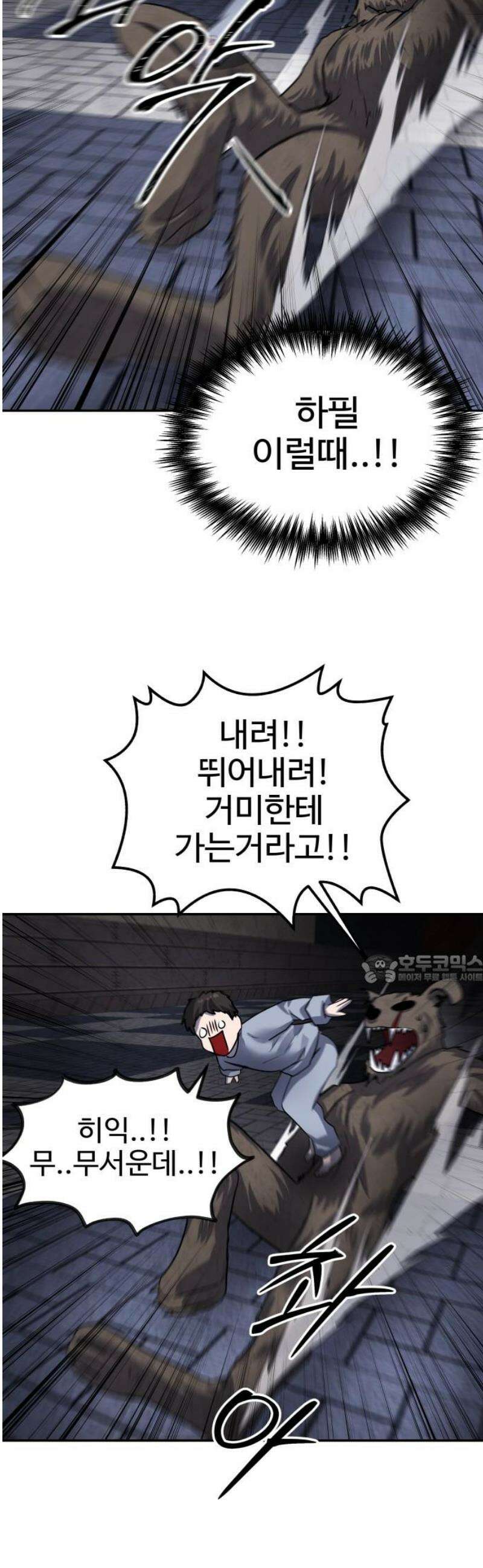 흉가에 들어가면 안되는 이유 52 폐 놀이공원(7) 45
